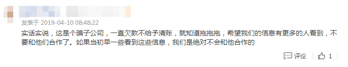 征讨血汗钱！某跨境大卖被曝长时间拖欠货款，供应商集体上门围堵讨债