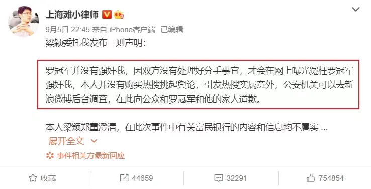 那个讲法律的段子手罗翔，被一条微博气得退出微博