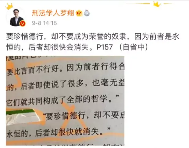 那个讲法律的段子手罗翔，被一条微博气得退出微博