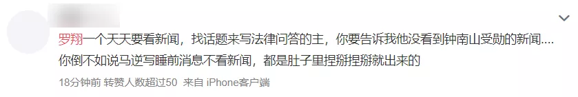 那个讲法律的段子手罗翔，被一条微博气得退出微博