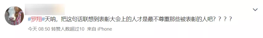 那个讲法律的段子手罗翔，被一条微博气得退出微博