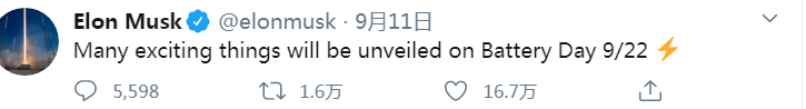 特斯拉“电池日”大猜想：马斯克将用哪些大招震惊世界？