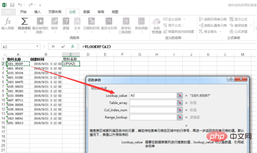 Excel中两个表格的信息怎么进行对比