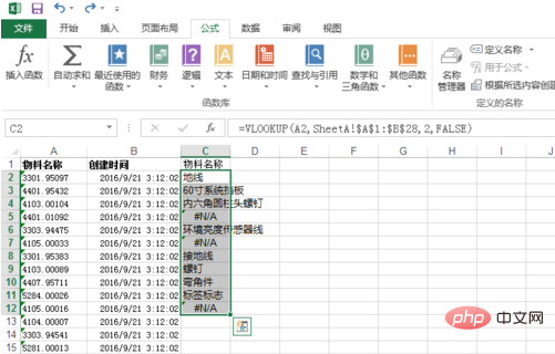 Excel中两个表格的信息怎么进行对比