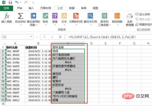 Excel中两个表格的信息怎么进行对比