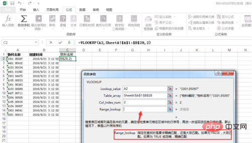 Excel中两个表格的信息怎么进行对比