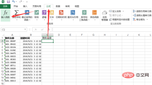 Excel中两个表格的信息怎么进行对比