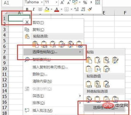 excel实现横表变竖表