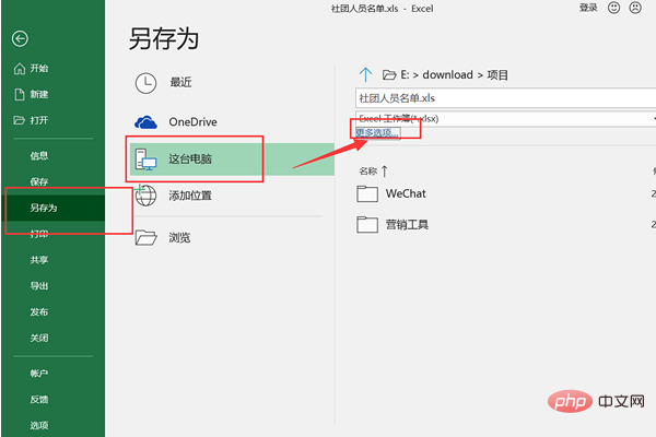 Excel2010的工作簿的扩展名是什么