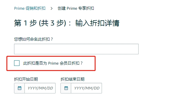 Primeday新消息！多渠道日期分析