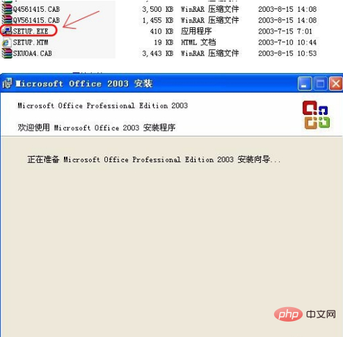 如何用虚拟机安装office2010？