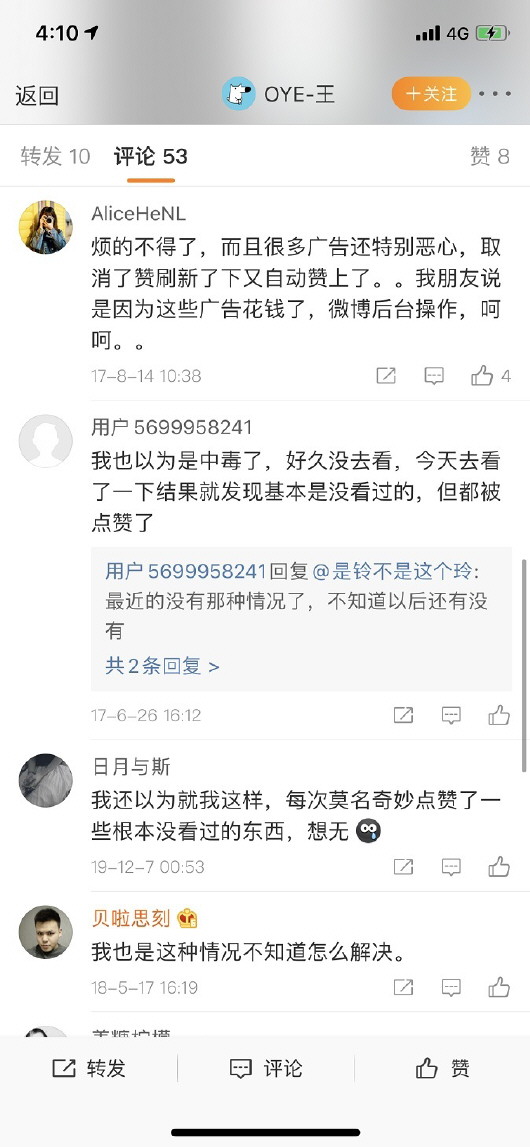 莫名给人点赞，收藏夹出现奇怪店铺……谁动了你的社交账号