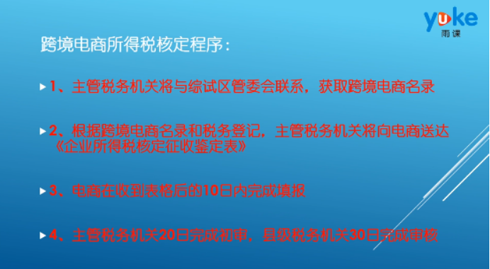 标题：惊！做跨境电商也会违法？