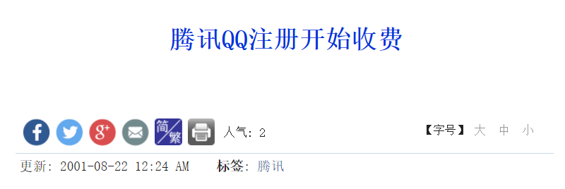 产品营销和商业模式变革——从付费到免费再到补贴