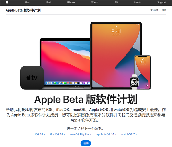 iOS 14 GM准正式版已推送：教你即刻免费升级