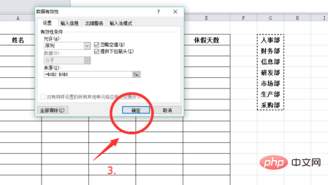 excel下拉选项的设置方法