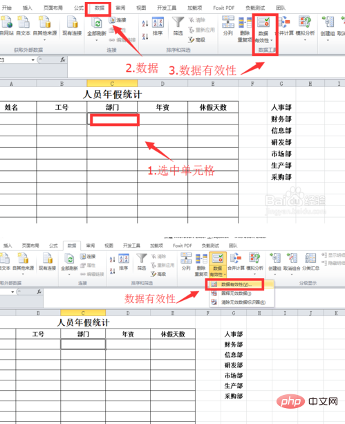 excel下拉选项的设置方法