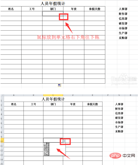 excel下拉选项的设置方法