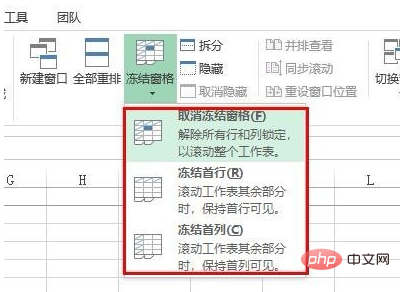 excel表格如何使首行固定