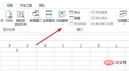 excel表格如何使首行固定