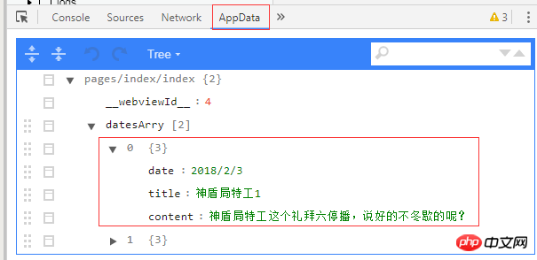 微信小程序入门到实战实例分享（四）