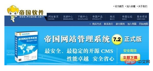 怎么安装帝国cms