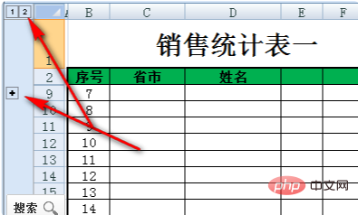 excel怎么设置收拢与展开