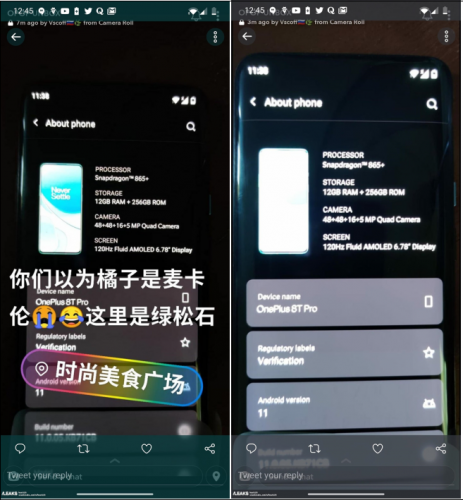 一加8T Pro真机谍照曝光：疑似采用屏下摄像头设计