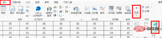 excel如何添加水印