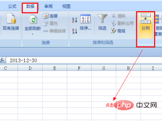 excel分列怎么操作？