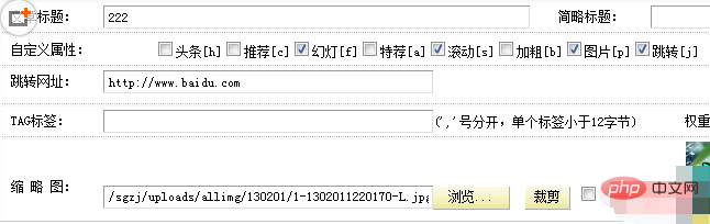 dedecms后台上传图片怎么实现图片轮播