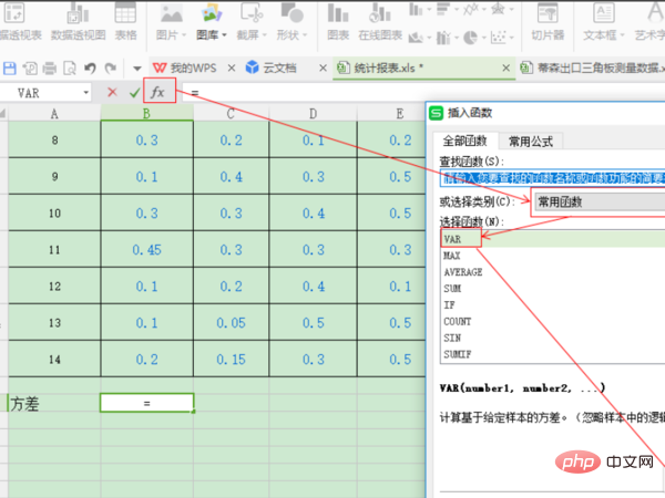 Excel方差怎么算