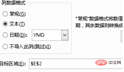 在excel如何分割字符串？