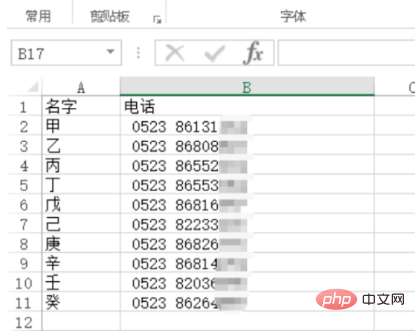 在excel如何分割字符串？