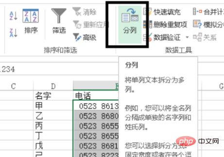 在excel如何分割字符串？