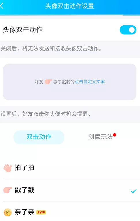 QQ这波更新，可比微信“拍一拍”好玩多了