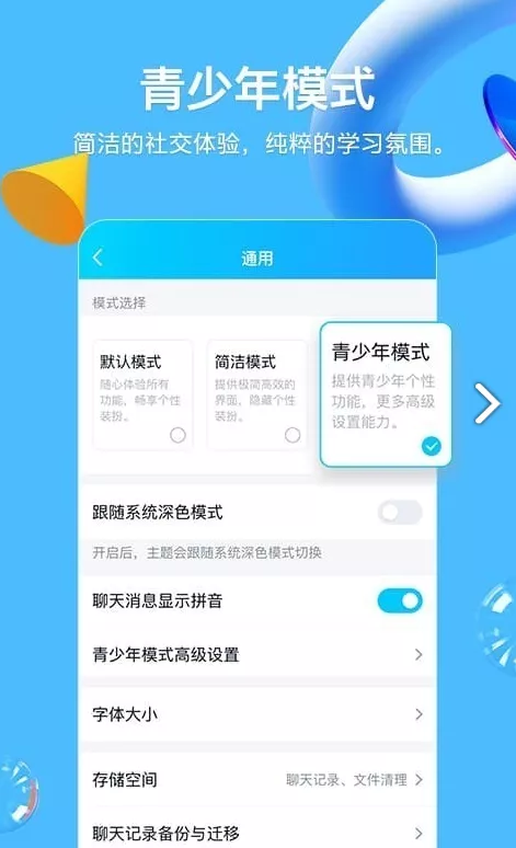 QQ这波更新，可比微信“拍一拍”好玩多了