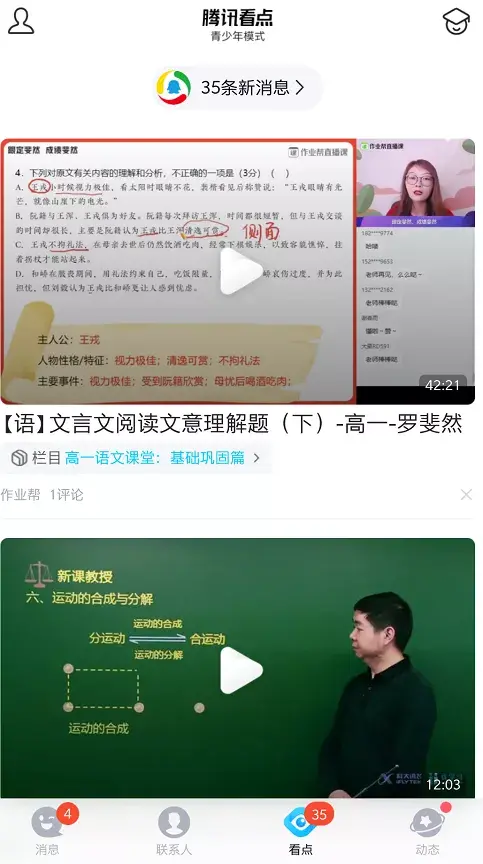 QQ这波更新，可比微信“拍一拍”好玩多了