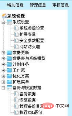 帝国CMS如何制作手机网站