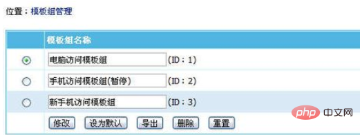 帝国CMS如何制作手机网站