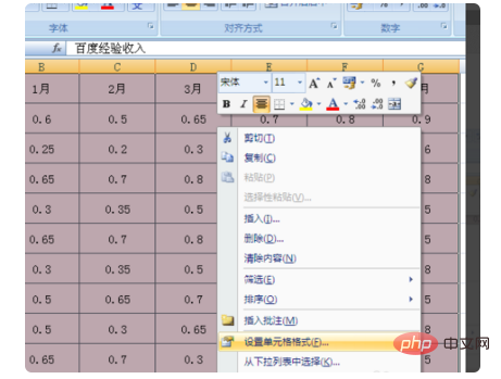 excel怎么把小数点变成百分比