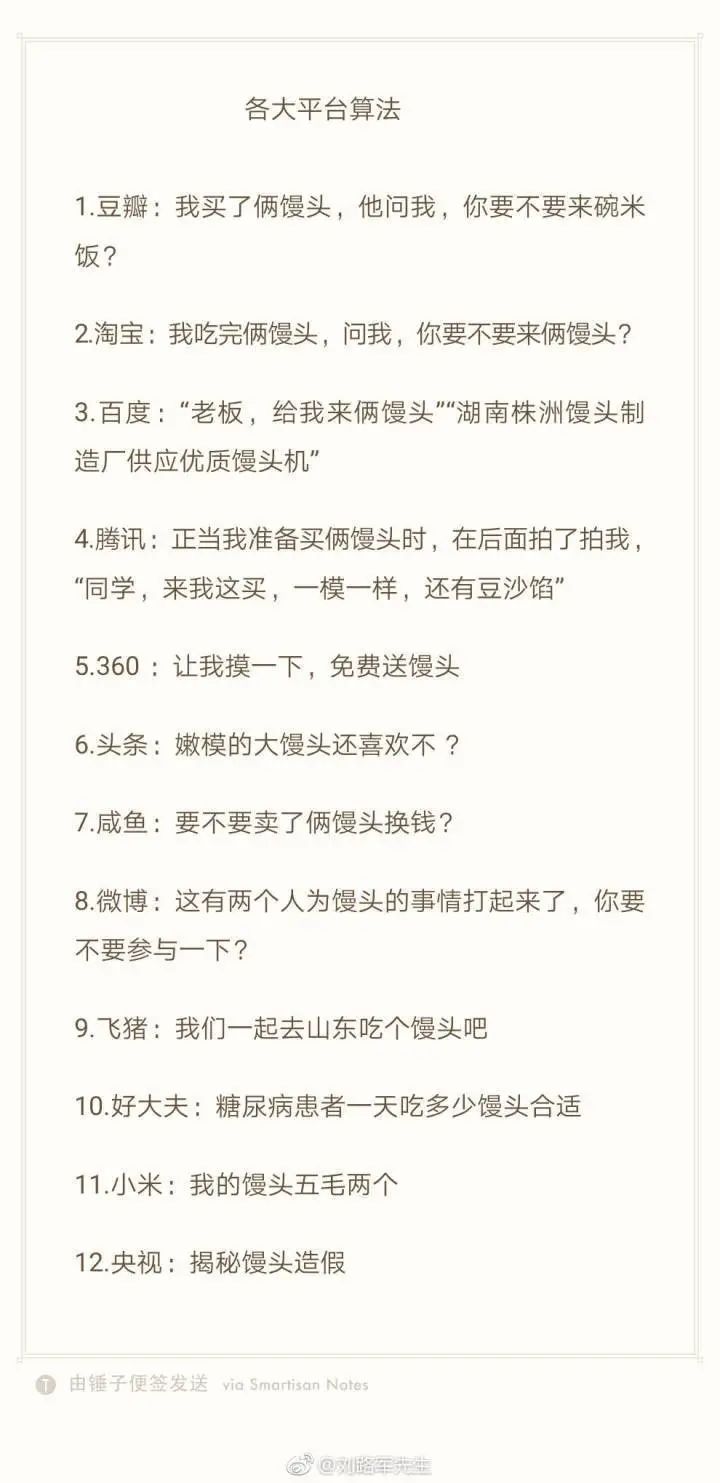 隐藏在外卖、信息流、电商里的算法 到底有没有价值观？