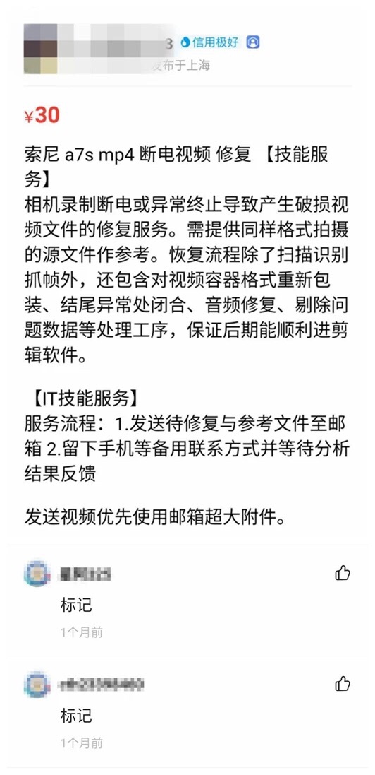 闲鱼上的人间真实：我把你当男闺蜜，你却拿我写论文？