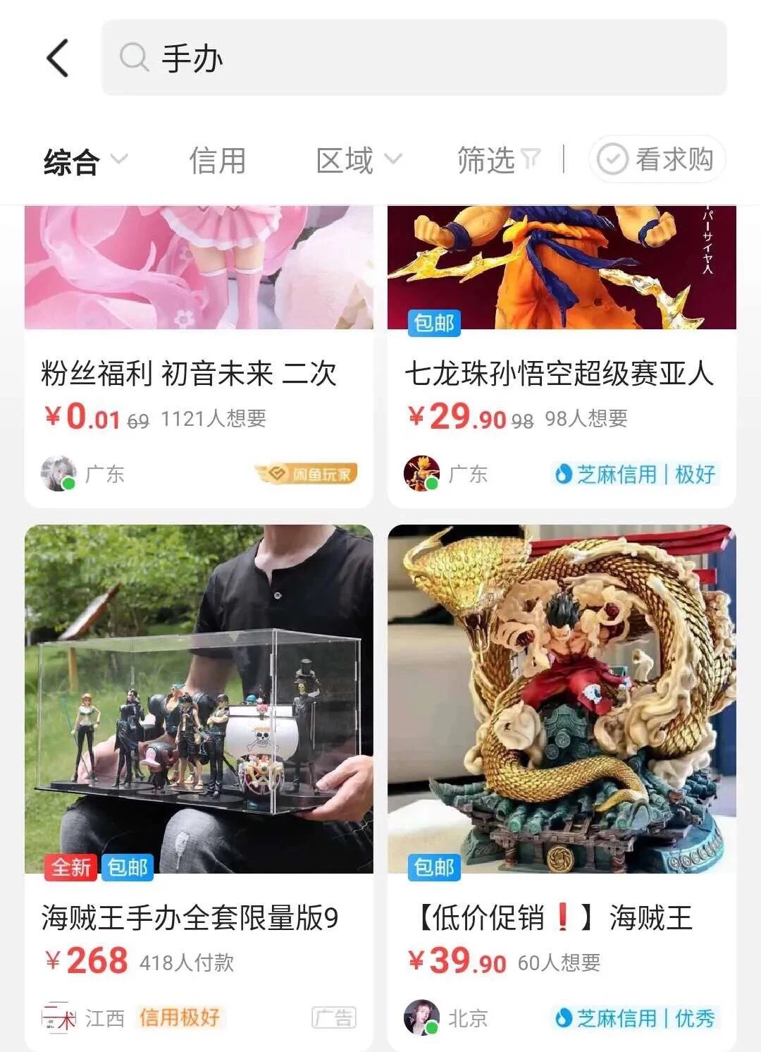 闲鱼上的人间真实：我把你当男闺蜜，你却拿我写论文？