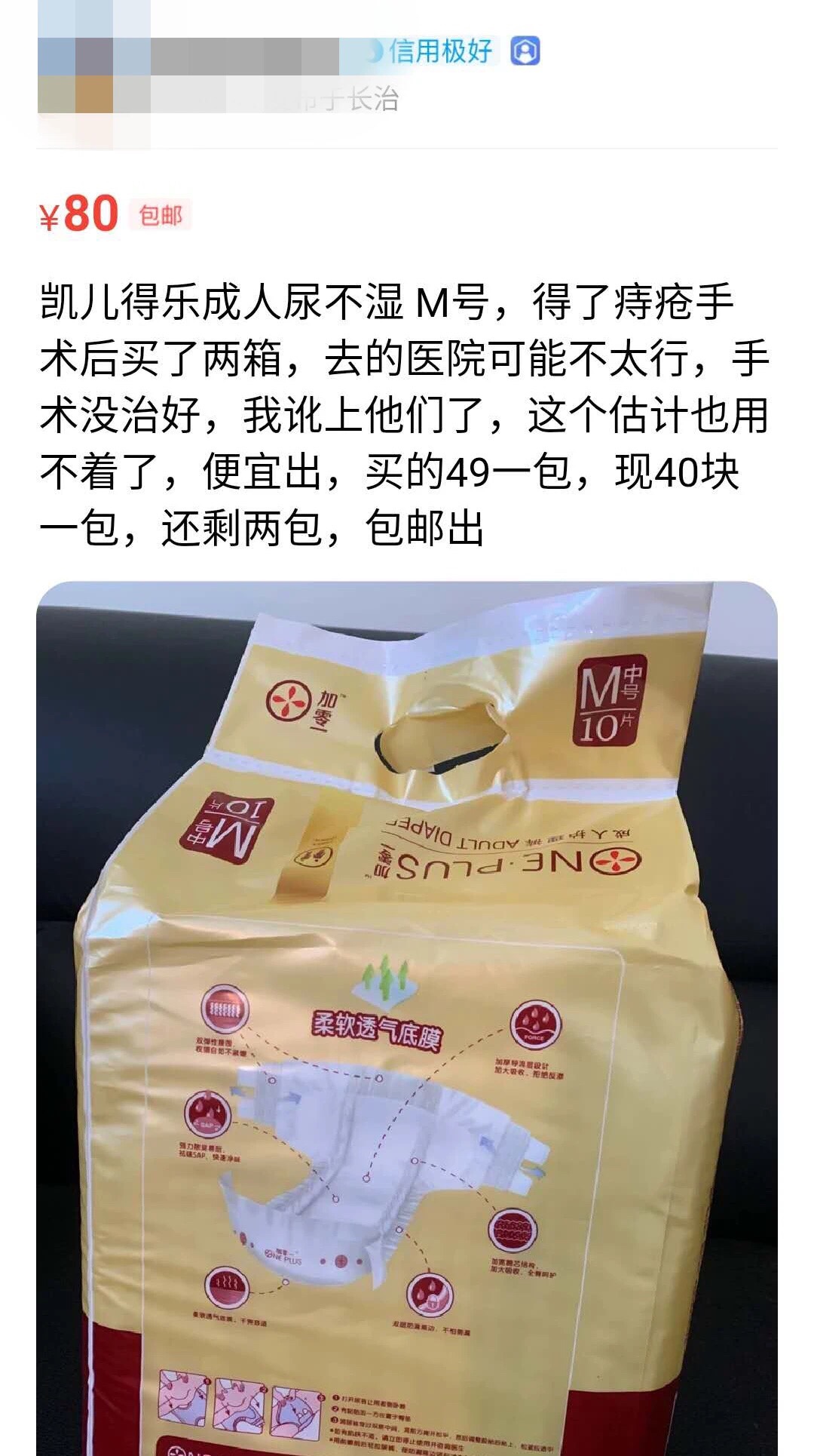 闲鱼上的人间真实：我把你当男闺蜜，你却拿我写论文？