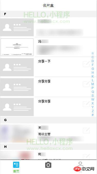 微信小程序开发（六）「编辑名片」页面开发