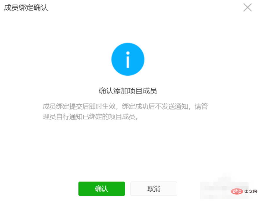 怎么设置小程序开发者