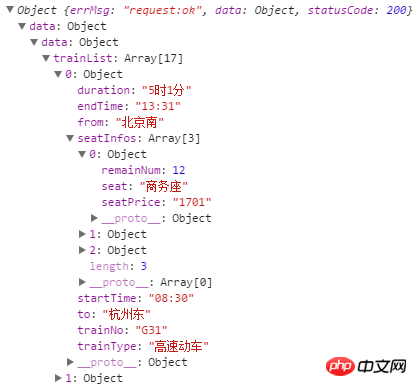 微信小程序的火车票查询的代码