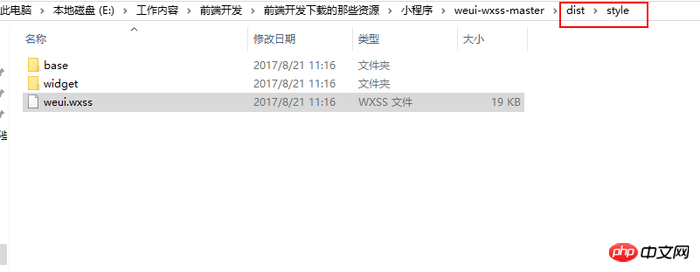 微信小程序实例：引入框架WeUI的代码实现