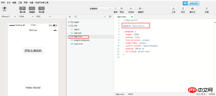 微信小程序实例：引入框架WeUI的代码实现